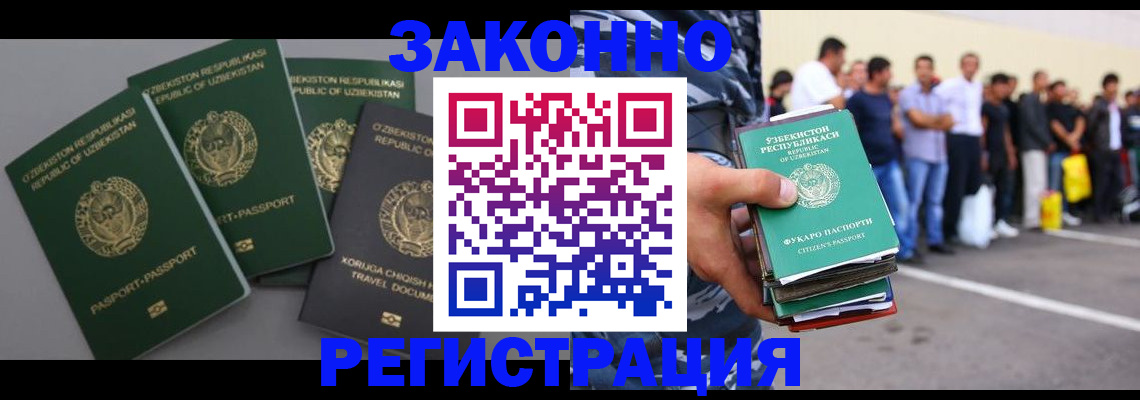 временная регистрация законно в Агиделе